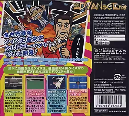 Image n° 2 - boxback : Kono Quiz Yarou!!